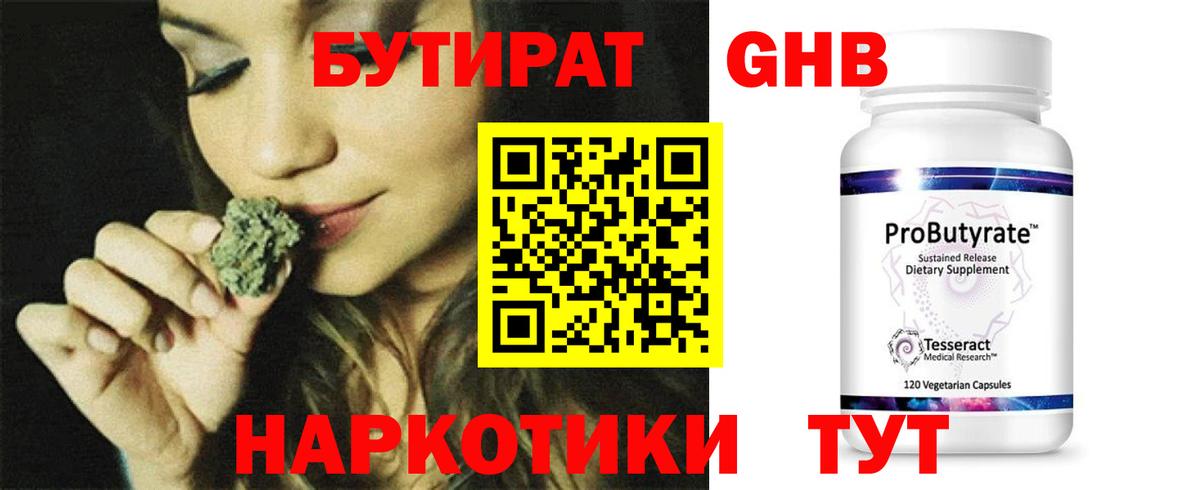 Бутират бутик Партизанск