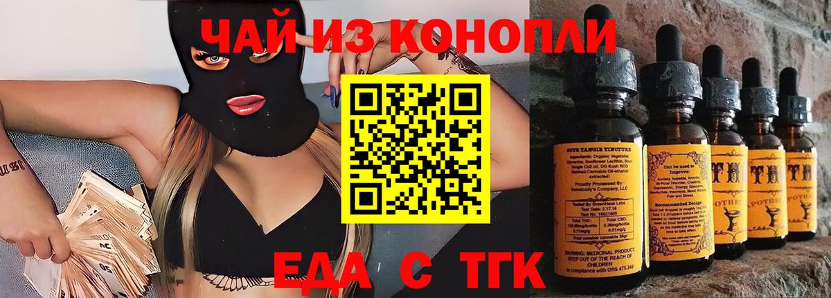 Cannafood конопля Партизанск