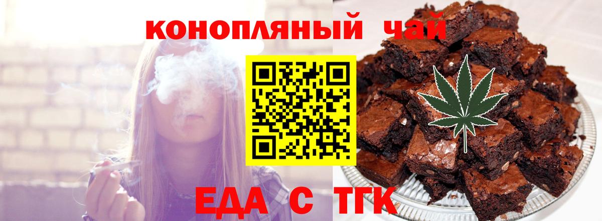 Партизанск  Еда ТГК марихуана  Вход с VPN 