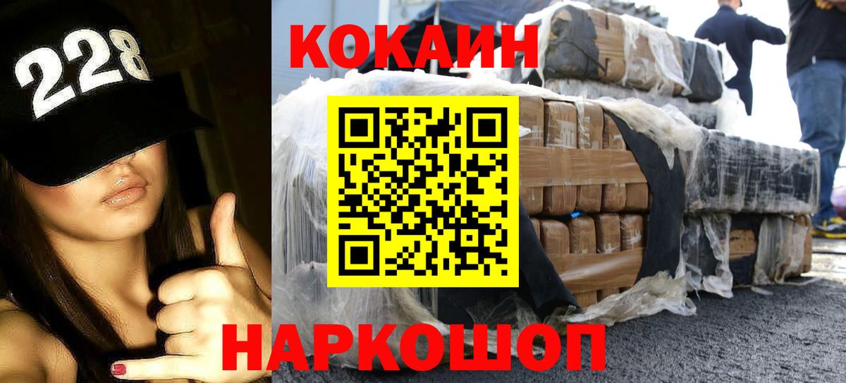 COCAIN 99%  Вход с VPN  COCAIN Боливия  Партизанск 