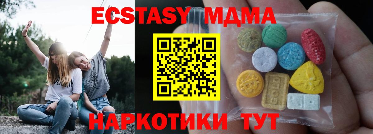 Партизанск  Ecstasy  Вход с VPN  ЭКСТАЗИ XTC  ЭКСТАЗИ ешки 