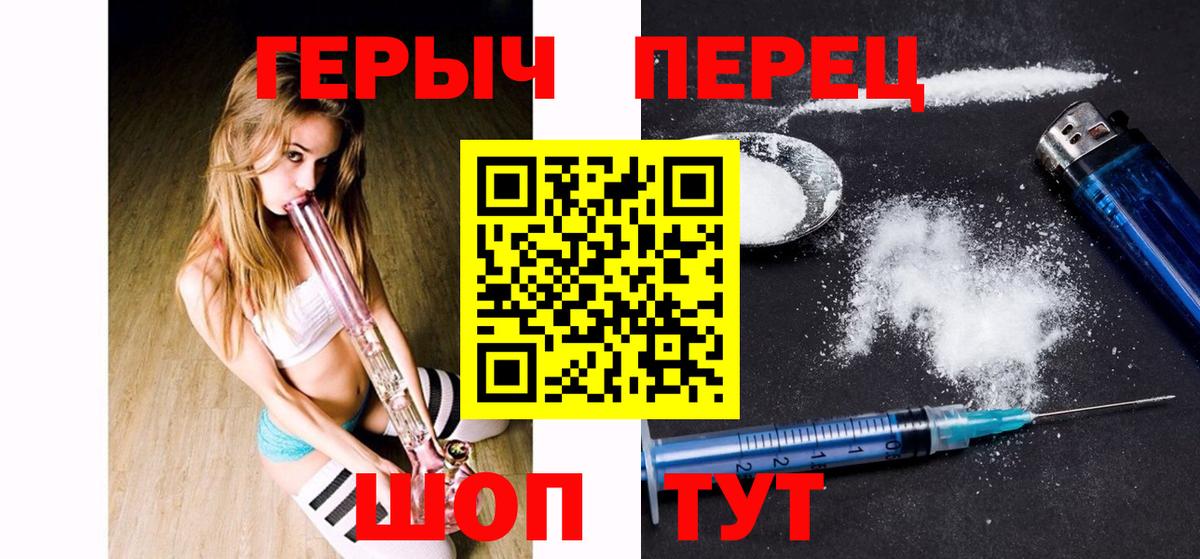 Героин белый Партизанск