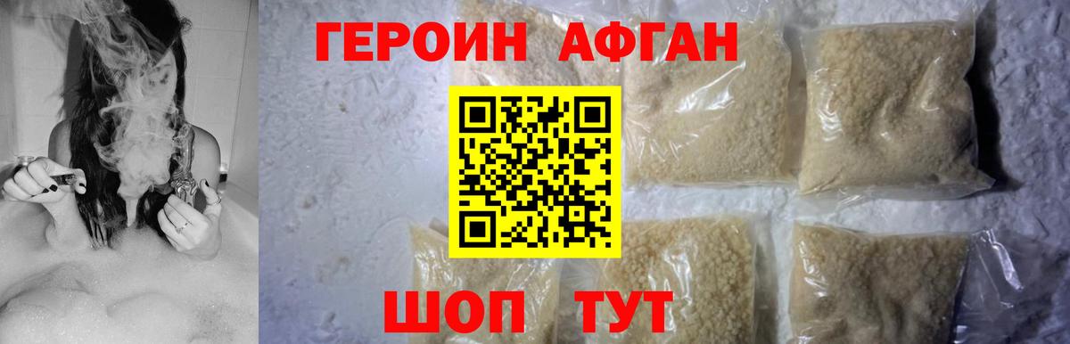 ГЕРОИН хмурый  Вход с VPN  Партизанск 