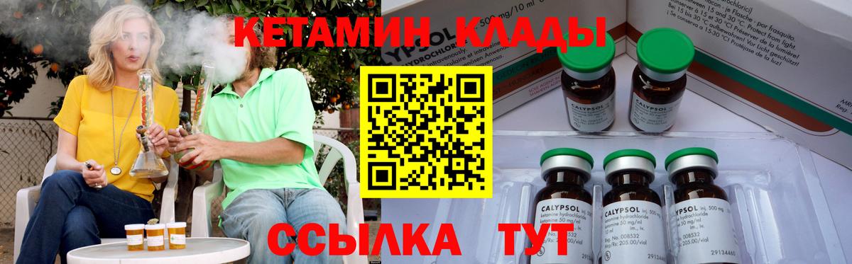 Партизанск  Кетамин ketamine  Кетамин VHQ  Вход с VPN 