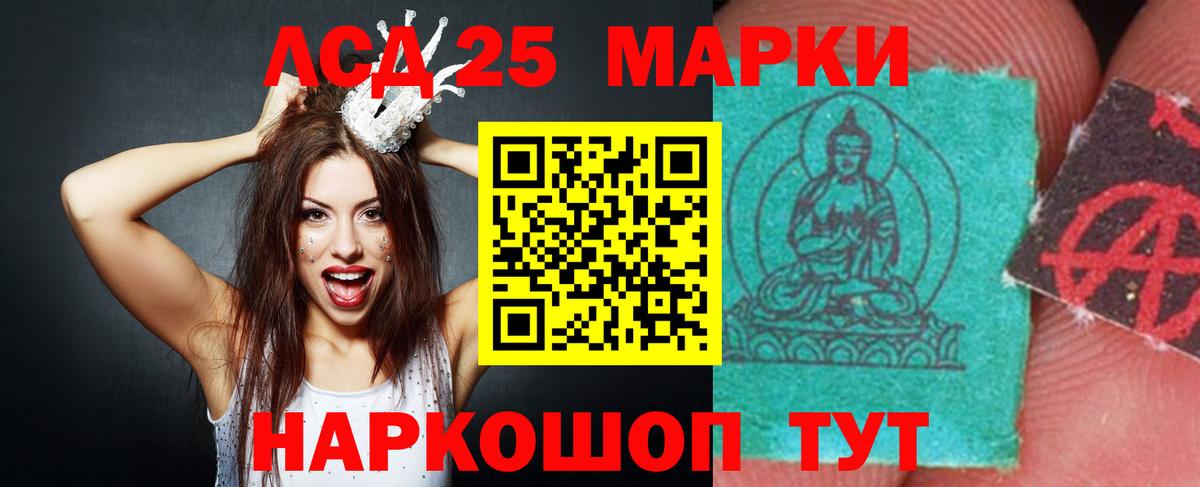 LSD-25 экстази ecstasy  Вход с VPN  Партизанск 