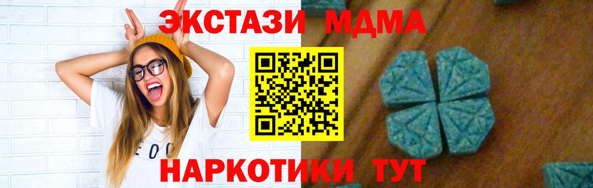 МДМА кристаллы  Вход с VPN  МДМА кристаллы  MDMA  Партизанск 