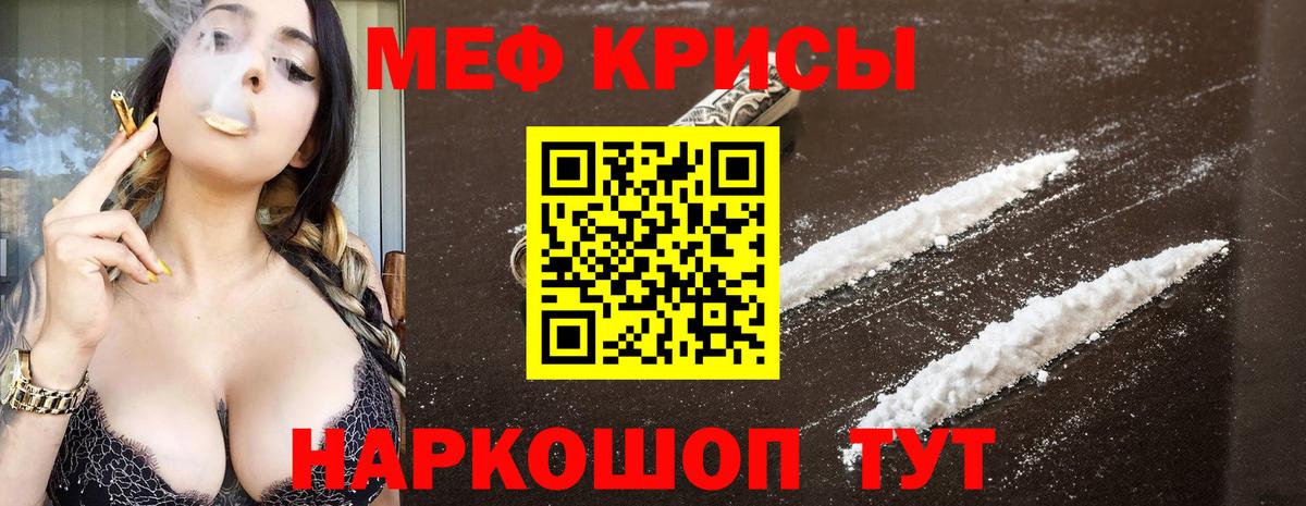 Меф мука  Вход с VPN  МЕФ  МЕФ кристаллы  что такое   Партизанск 