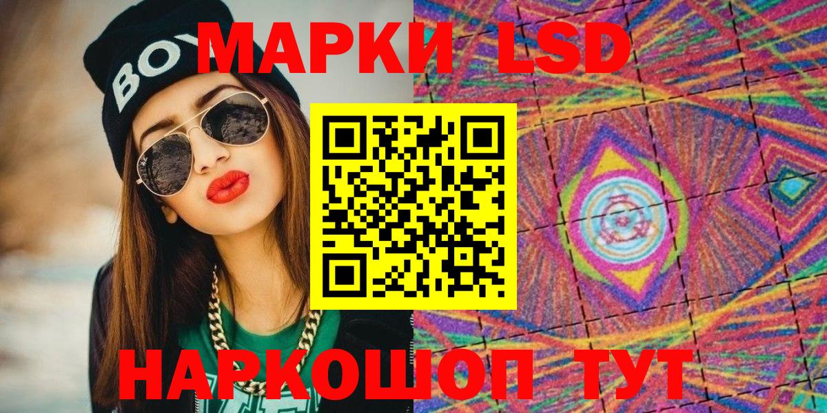 Наркотические марки 1,8мг Партизанск